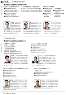 駕馭變局 2010金融產(chǎn)品投資與風(fēng)險(xiǎn)管理的策略與前瞻