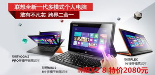 廣州微凡電腦聯想體驗店產品大全及中關村商城計算機關聯指南