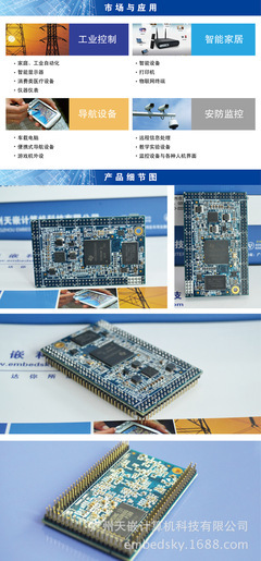 TQ3358 core C 核心板全新上市 純工業(yè)級(jí)配置，引領(lǐng)嵌入式新標(biāo)桿